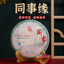 2016 Colleagues 357G Tea Cake Chen Sheng Puer Tea Yunnan Menghai Big Tree Tea Puer Raw Tea