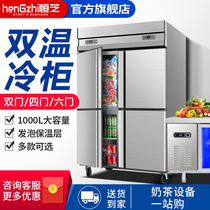  Hengzhi four-door refrigerator freezer Commercial large-capacity refrigerator freezer double temperature six-door vertical fresh-keeping cabinet freezer