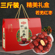 Xinjiang Ruoqiang Jujube Ruoqiang Red Jujube Gift Box 2 Jin 3 Jin New Year Nut Snack Gift Gift