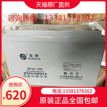 Shengyang SP12-10012V100AH valve-controlled maintenance-free UPS EPS solar computer system Room