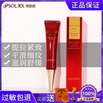 South Korean show Lido red ginseng snail eye cream glossy and smooth nourishing