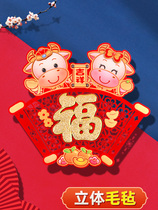 Fan-shaped Blessing word sticker New Year Sticker Door Year of the Ox Stereo 2021 New Year Spring Festival scene arrangement Glass Window Sticker New Years Day