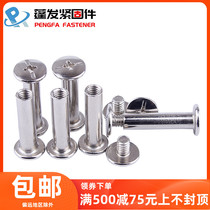  Copper-plated nickel-plated album screw 304 stainless steel book screw book butt pair lock stud female rivet Outer diameter 4 5