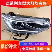 Suitable for Chevrolet Chuangku headlights 19-20 high-end front LED headlights assembly modified car accessories original factory