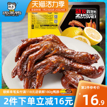 (Zhou Black duck flagship store _ lock fresh) Air conditioning boxed braised duck paw 245g Wuhan specialty snacks snacks cooked food