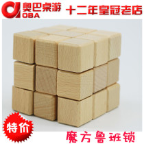 Kongming lock educational wooden toys childrens intellectual creative game building blocks seven chamfered cube Luban lock
