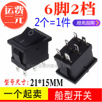 Ship switch KCD1 rocker switch black 6-pin 2-speed power button 6A 250V 10A 125V