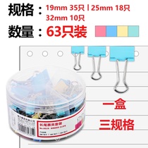 The right 8529 Economy Metal Note clip 3 # 4 # 5#规格彩色夹子办公用品长尾票夹