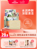 Australian Goat Milk Soap Wash face Horse Oil Essential Oils NATURAL FACE PURE SOAP FACE WOMEN HANDMADE MILK SOAP