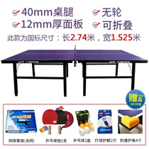 Exercise Multi-functional foldable table tennis table case Outdoor school Mobile home fitness competition for two