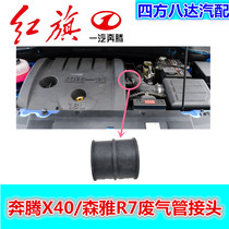 Suitable for Pentium X40 intake pipe joint Exhaust pipe joint Xenia R7 valve upper cover trachea joint hose short