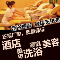 Disposable towel paper foot bath cloth Foot wash thickened foot towel Non-woven household paper towel Foot massage shop supplies Foot towel