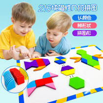 Magnetic geometric shapes puzzle puzzle Intelligence development Tangram Childrens educational toys for boys and girls 3-4-6 years old