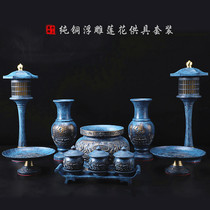 Taiwan pure copper Buddha set for Buddhist supplies household full set of water supply cup incense burner for Buddha lamp for Buddha set ornaments