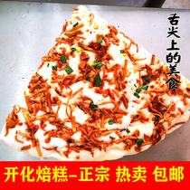 Kaihe steam cake baked cake fresh cages 3-4kg Kaihe gas cake traditional pastry whole cage hot sale and taste
