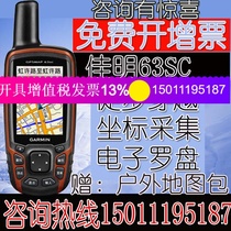 Garmin GPSmap 63SC Dual Satellite Outdoor Locator GPS Navigator Handheld