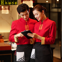 Suffer Hotel Overalls Autumn and Winter Women Hot Pot Restaurant Tea Restaurant Waiter Clothing Long Sleeve Red