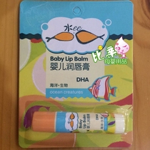 Babe Rabi Water ee Ocean Baby Lip Balm DHALGH0640 childrens lipstick Colorless tasteless skin-friendly hydration