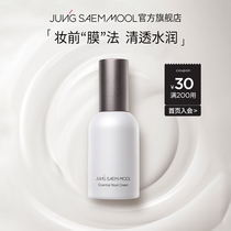 Zheng Xuan Pearl Fermented with Bright Skin Moisturizing Essence Face Cream 50ml nourishing water tonic with light makeup before making up