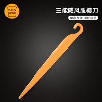 Saneng SN4775 chiffon cake demoulding knife cream scraper trio device diy baking tool