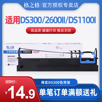 Grid is suitable for DS300 2600II effective E-630K DL-635KDS 730K Ribbon Rack