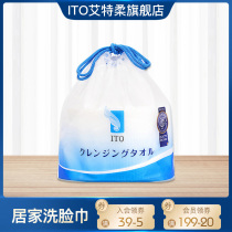 Japanese ITO cotton towel disposable facial cleansing towel thickened dry and wet with shaking sound Net red same single roll