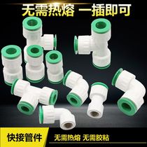 ppc soft and hard p V c Hot melt free ppr25mm water pipe Street quick action joint accessories quick plug 4 points pipe fittings