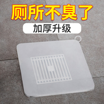 Odor floor drain sewer deodorant floor leak deodorant toilet silicone cushion sewer deodorant cover floor leak cover