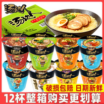 Unified soup Got Talent instant noodles 12 Cup Bucket full box Bottling Pasta Day Style Acid Spicy Guinea Pig Bone Lanoodle Mix Hitch Noodle Quick