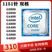 G4560 G4900T G4400 G4600 G3900 G3930E G5500 G5420 soft 1151-thread-CPU