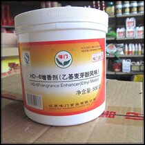 Flavor HD-6 flavor enhancer ethyl maltol aftertaste powder High strong meat flavor halogen to remove fishy seasoning condiment 500g