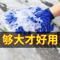 Car washing gloves plush bear PAWS special car cleaning water cloth does not hurt the paint surface winter car tools