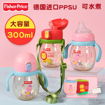 Fisher baby straw cup with scale PPSU straight drink drinking cup Anti-choking drop drinking cup strap gravity ball