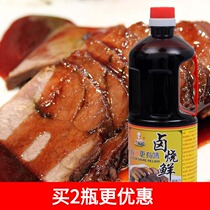 da chu si bao halogen burn fresh brine fresh shao lu fresh braised men dun sauce marinade braised pork flavoring 1 2kg