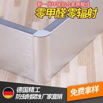 Aluminum alloy skirting self-adhesive wall tile solid wood pvc plastic decoration 6 8 10 12cm stainless steel metal