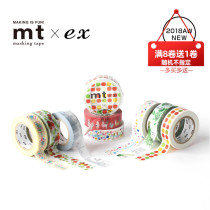 Spot Japan original mt and paper tape ex function type 2018 autumn and winter New EX153 ~ EX159