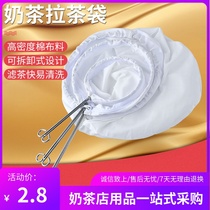 Hong Kong style milk tea filter bag stockings milk tea filter tea bag tea bag tea shop tools