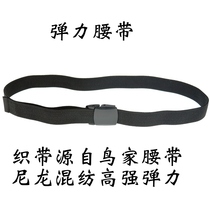 High elastic belt leisure belt elastic belt outdoor belt sports free belly