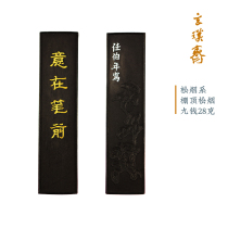 Meaning in the pen first Xuan Pu Fasting Smoke Ink Block Ink Shed Top Pine Smoke Calligraphy Country Painting Ink Ancient Method Ink