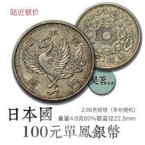 Japan 100 yuan single Phoenix silver coin Phoenix hundred yen silver dollars 4 points 8 grams 60% silver ten popular-A31