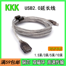 KKK printer extension cable USB data extension cable Male to female copper core double magnetic ring 1 5m3m5m10 meters