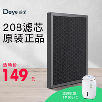 Activated carbon filter in addition to formaldehyde and odor filter element (suitable for dehumidifier TM208FC)