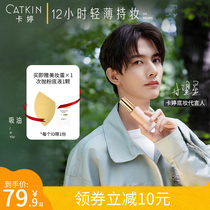 Katin Purple Snow Ginseng skin care liquid foundation 12 hours long-lasting makeup refreshing oil control concealer moisturizing mixed dry oily skin