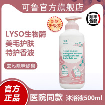 Ru pet kitty bath lotion Puppy balsamic balsamic wave except taste deodorising and removing hair skin sensitive meme