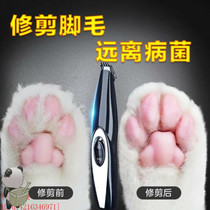  Cat paws electric pet dog foot shaver shaving head soles of feet pile of tears trimming anti-scratch electric shearing household