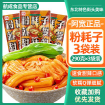 White house Abroad powder consumption subnet Red Northeastern featured coarse potato flour Spicy Fast Food Wet Powder Sweet and Spicy Rice 3 bagged