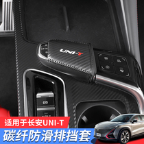 Suitable for Changan Gravitational UNI-T modified gear control sleeve uni-t interior decoration central control gear gear special leather gear sleeve