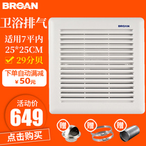Bailang exhaust fan Bathroom bathroom 12 inch kitchen ceiling embedded silent household integrated ceiling ventilation fan