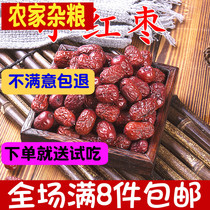 Red Dates Farmhouse Small Red Dates New Stock Non Gold Silk Small Dates Red Date Grey Dates Dry Date Meat Thick Nuclear 250g