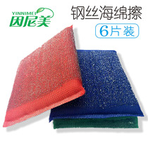 Wash cloth steel wire cloth sponge dish cloth washing King kitchen cloth cleaning brush pot Baijie wipe double-sided household